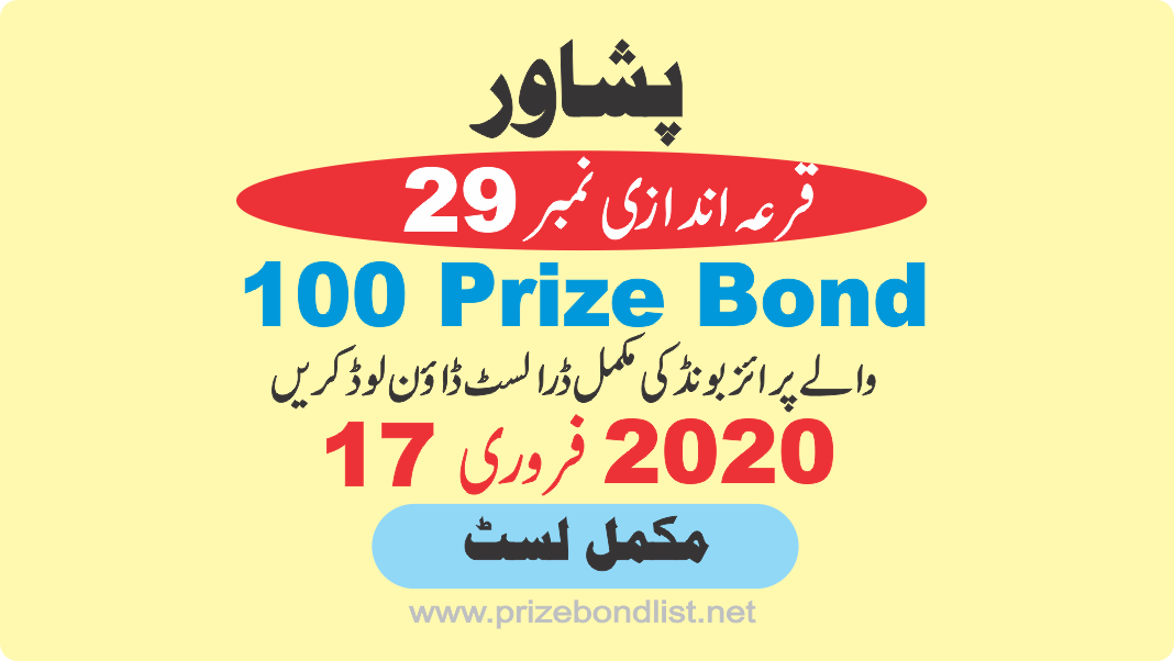 100 Prize Bond Draw Draw No : 29 at Held at : PESHAWAR Draw Date : 17 February 2020 100 Prize Bond Draw No : 29 at Held at : PESHAWAR Draw Date : 17 February 2020