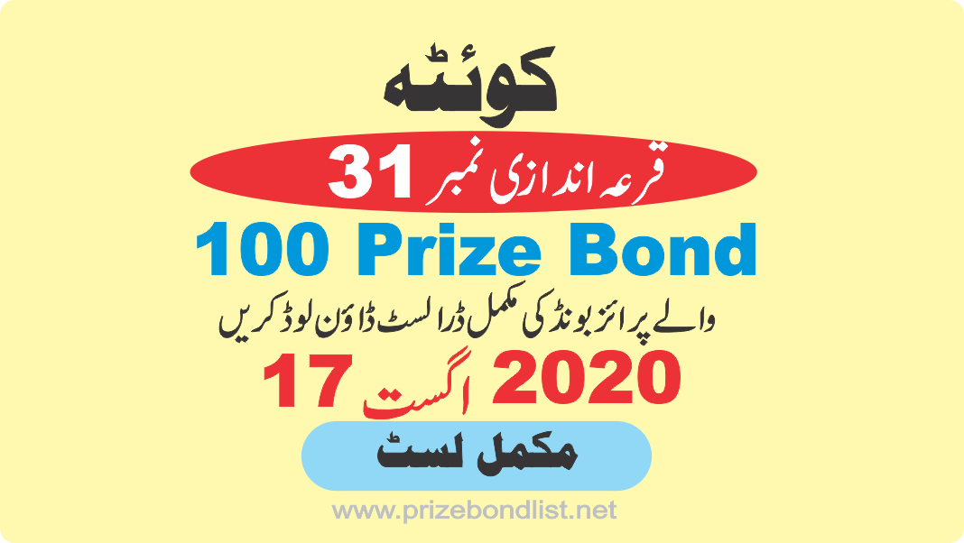 100 Prize Bond Draw Draw No : 31 at Held at : QUETTA Draw Date : 17 August 2020 100 Prize Bond Draw No : 31 at Held at : QUETTA Draw Date : 17 August 2020