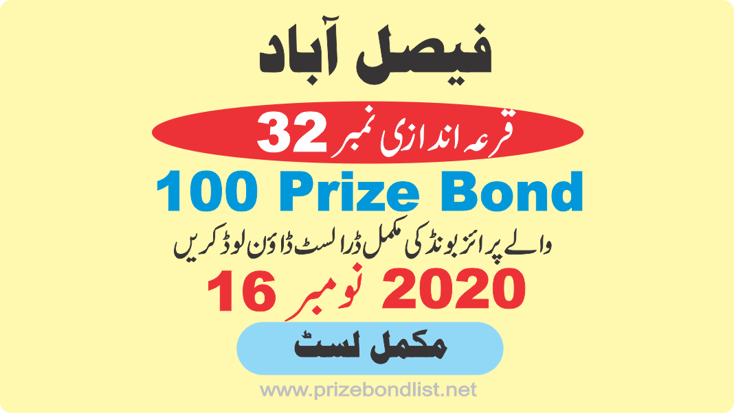 100 Prize Bond Draw Draw No : 32 at Held at : FAISALABAD Draw Date : 16 November 2020 100 Prize Bond Draw No : 32 at Held at : FAISALABAD Draw Date : 16 November 2020