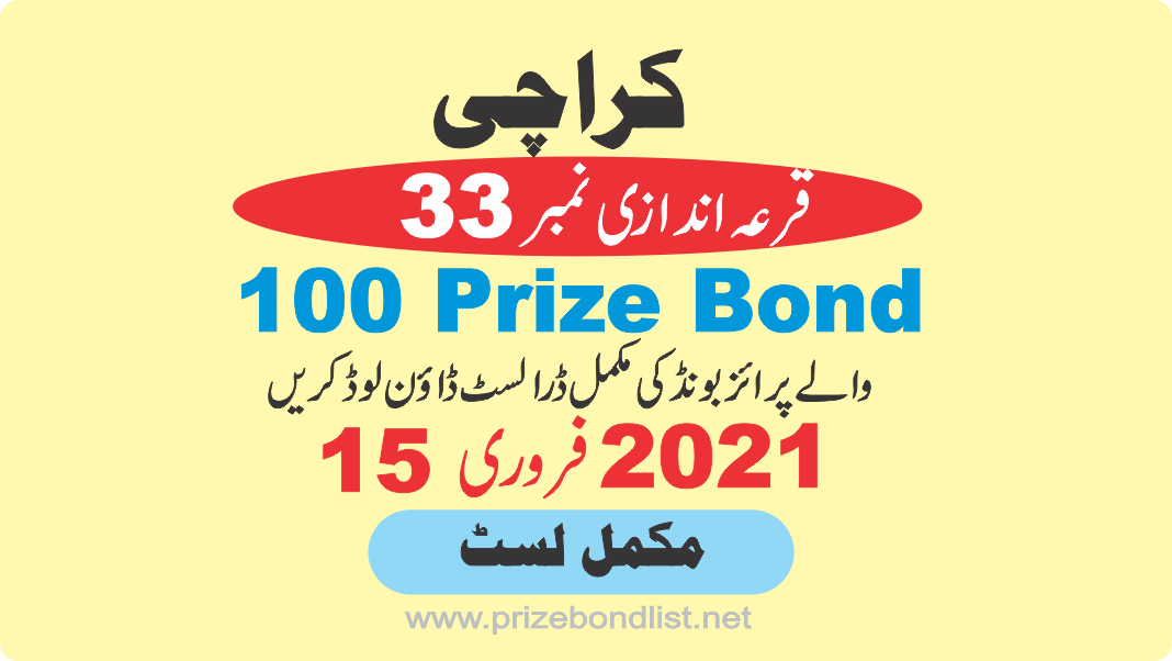 100 Prize Bond Draw Draw No : 33 at Held at : KARACHI Draw Date : 15 February 2021 100 Prize Bond Draw No : 33 at Held at : KARACHI Draw Date : 15 February 2021