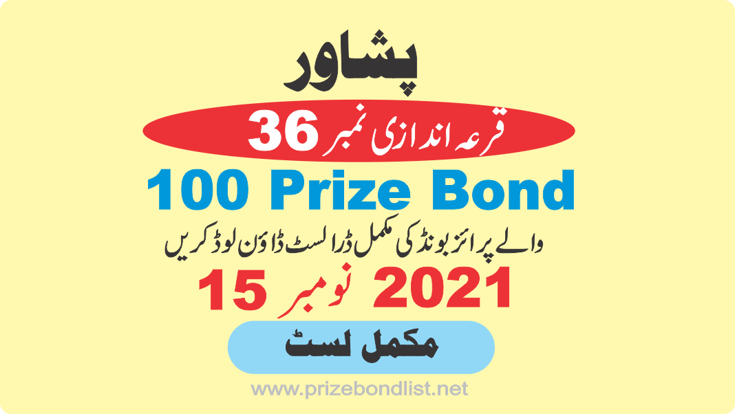 100 Prize Bond Draw Draw No : 36 at Held at : PESHAWAR Draw Date : 15 November 2021 100 Prize Bond Draw No : 36 at Held at : PESHAWAR Draw Date : 15 November 2021