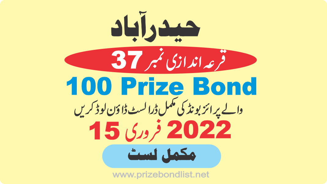 100 Prize Bond Draw Draw No : 37 at Held at : HYDERABAD Draw Date : 15 February 2022 100 Prize Bond Draw No : 37 at Held at : HYDERABAD Draw Date : 15 February 2022