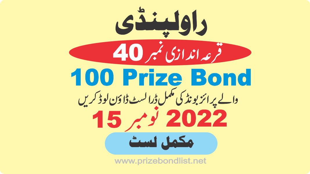 100 Prize Bond Draw Draw No : 40 at Held at : RAWALPINDI Draw Date : 15 November 2022 100 Prize Bond Draw No : 40 at Held at : RAWALPINDI Draw Date : 15 November 2022