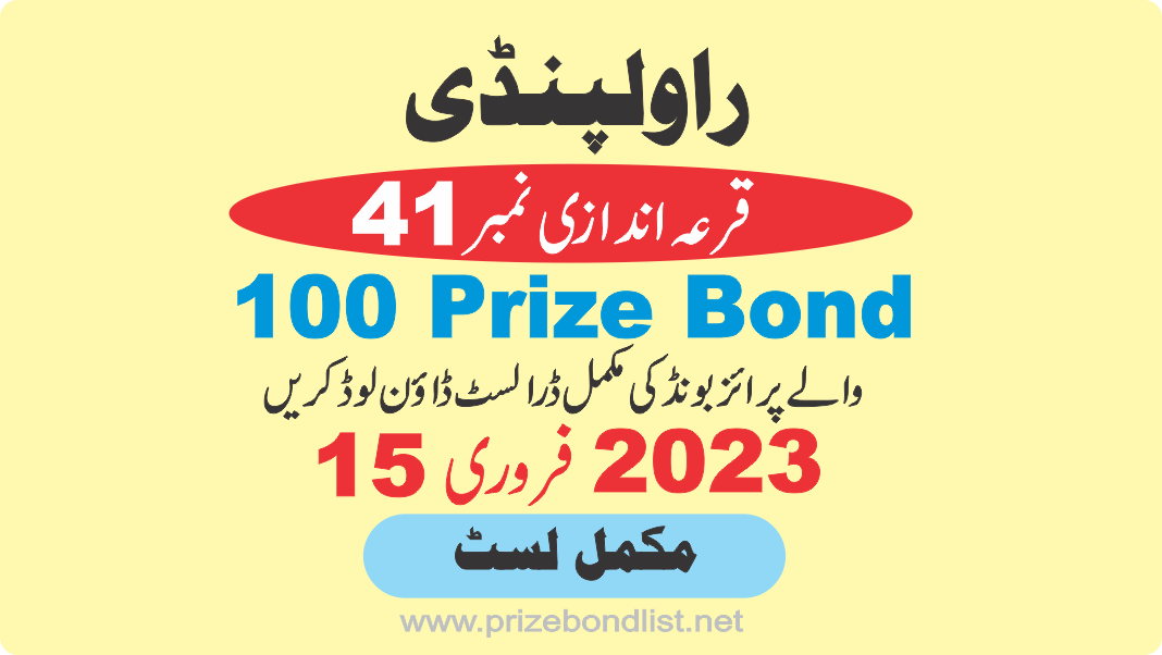 100 Prize Bond Draw Draw No : 41 at Held at : RAWALPINDI Draw Date : 15 February 2023 100 Prize Bond Draw No : 41 at Held at : RAWALPINDI Draw Date : 15 February 2023