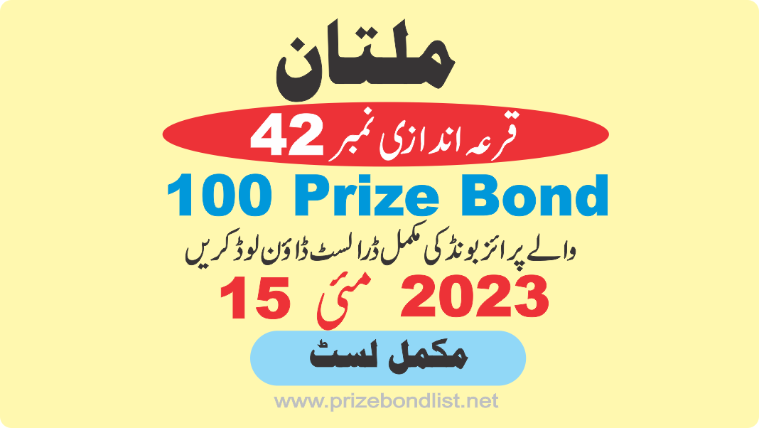 100 Prize Bond Draw Draw No : 42 at Held at : MULTAN Draw Date : 15 May 2023 100 Prize Bond Draw No : 42 at Held at : MULTAN Draw Date : 15 May 2023