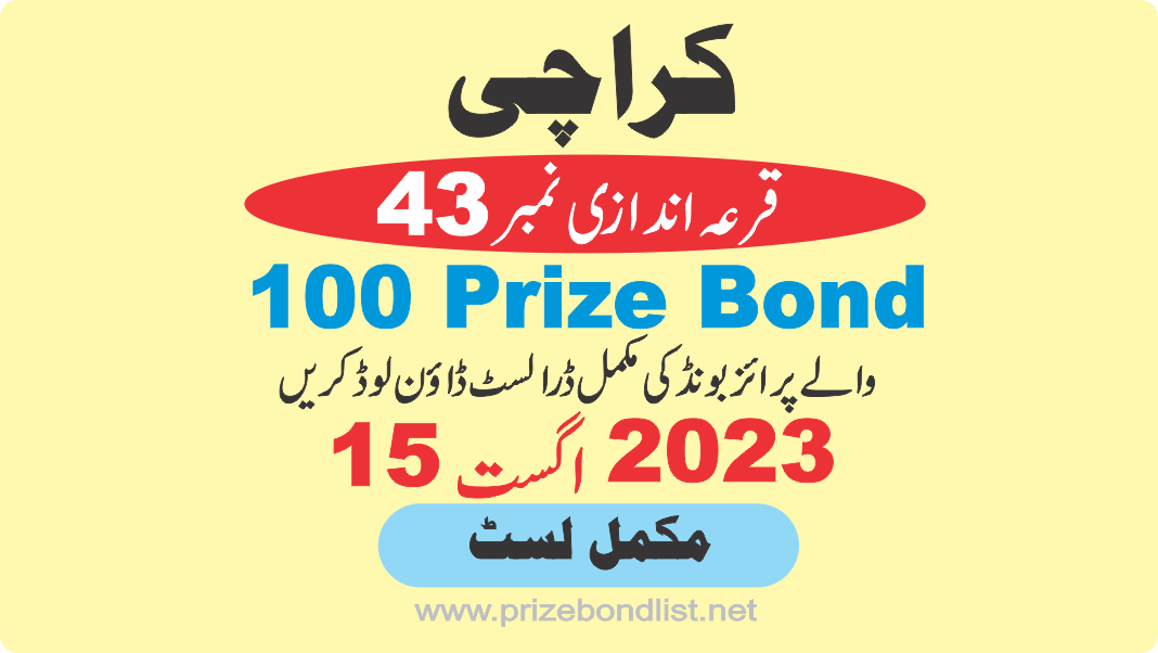 100 Prize Bond Draw Draw No : 43 at Held at : KARACHI Draw Date : 15 August 2023 100 Prize Bond Draw No : 43 at Held at : KARACHI Draw Date : 15 August 2023