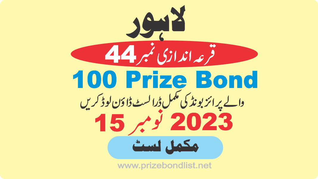 100 Prize Bond Draw Draw No : 44 at Held at : LAHORE Draw Date : 15 November 2023 100 Prize Bond Draw No : 44 at Held at : LAHORE Draw Date : 15 November 2023