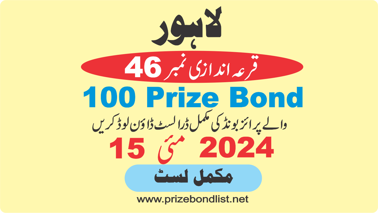 100 Prize Bond Draw Draw No : 46 at Held at : LAHORE Draw Date : 15 May 2024 100 Prize Bond Draw No : 46 at Held at : LAHORE Draw Date : 15 May 2024