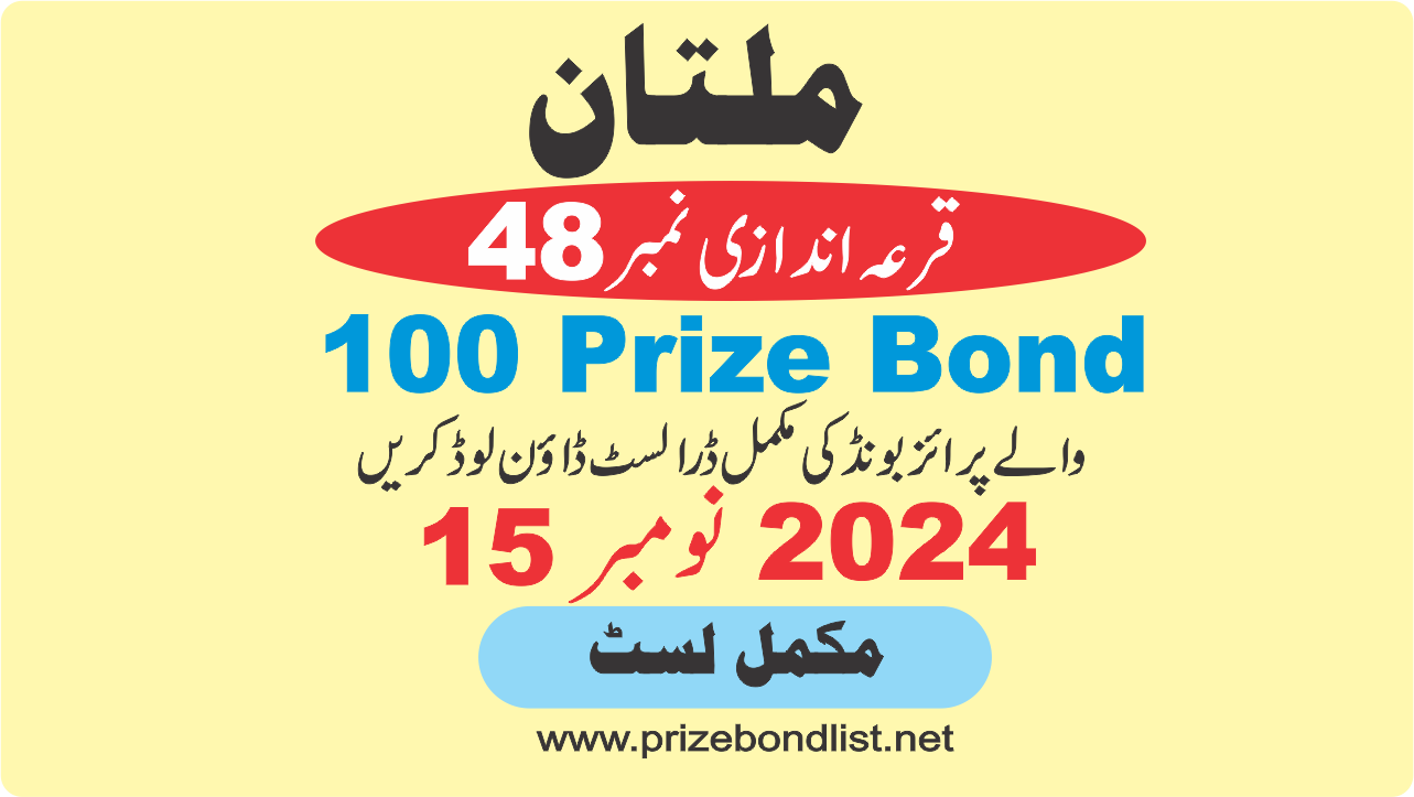 100 Prize Bond Draw Draw No : 48 at Held at : MULTAN Draw Date : 15 November 2024 100 Prize Bond Draw No : 48 at Held at : MULTAN Draw Date : 15 November 2024