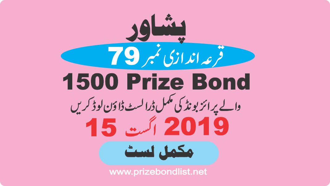 1500 Prize Bond Draw Draw No : 79 at Held at : PESHAWAR Draw Date : 15 August 2019 1500 Prize Bond Draw No : 79 at Held at : PESHAWAR Draw Date : 15 August 2019