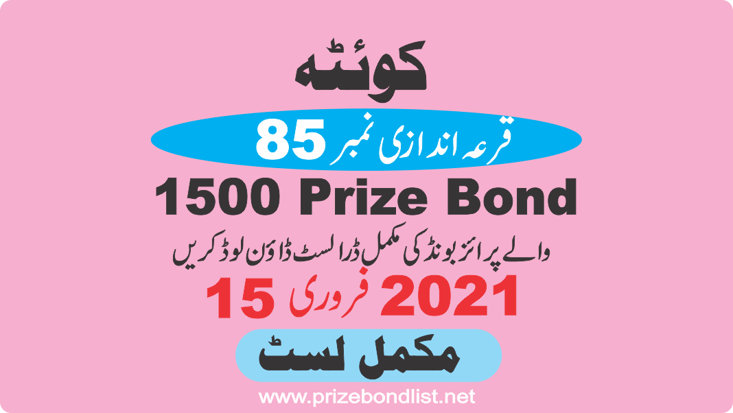 1500 Prize Bond Draw Draw No : 85 at Held at : QUETTA Draw Date : 15 February 2021 1500 Prize Bond Draw No : 85 at Held at : QUETTA Draw Date : 15 February 2021