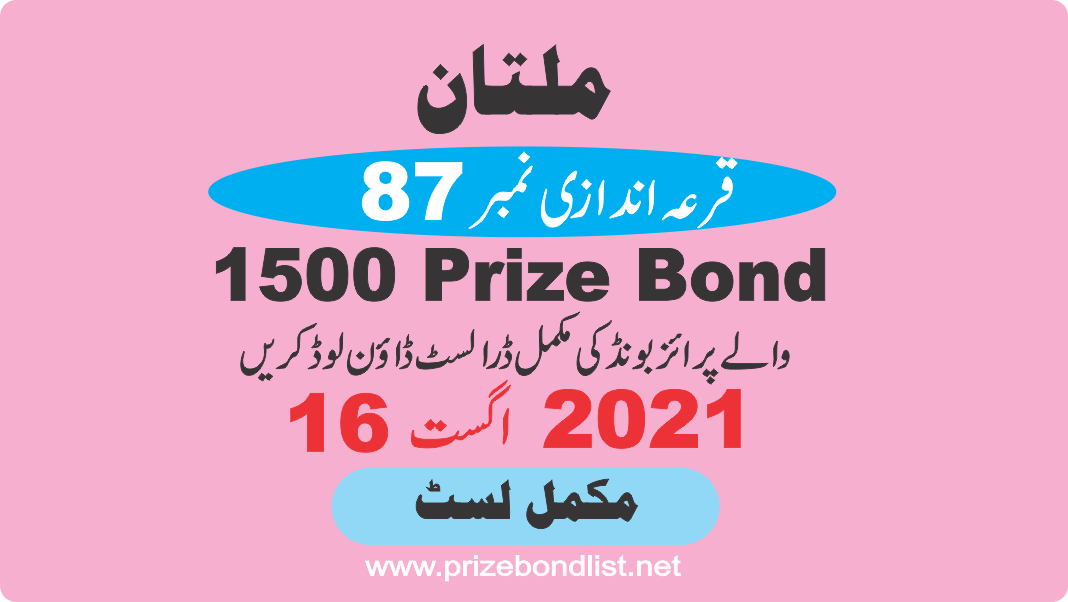1500 Prize Bond Draw Draw No : 87 at Held at : MULTAN Draw Date : 16 August 2021 1500 Prize Bond Draw No : 87 at Held at : MULTAN Draw Date : 16 August 2021