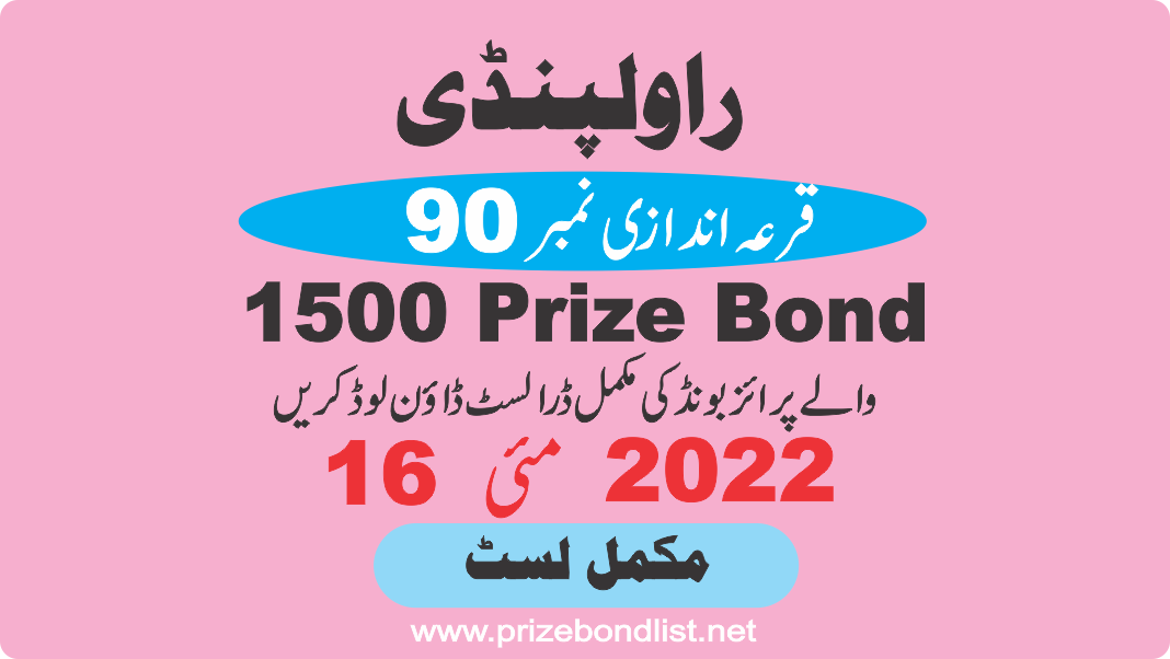 1500 Prize Bond Draw Draw No : 90 at Held at : RAWALPINDI Draw Date : 16 May 2022 1500 Prize Bond Draw No : 90 at Held at : RAWALPINDI Draw Date : 16 May 2022
