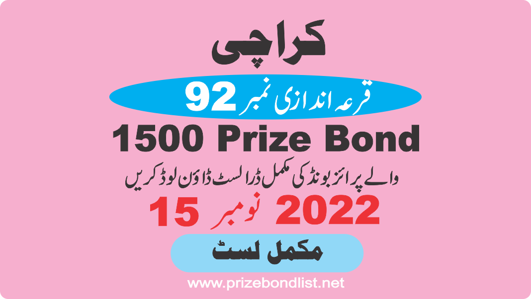 1500 Prize Bond Draw Draw No : 92 at Held at : KARACHI Draw Date : 15 November 2022 1500 Prize Bond Draw No : 92 at Held at : KARACHI Draw Date : 15 November 2022