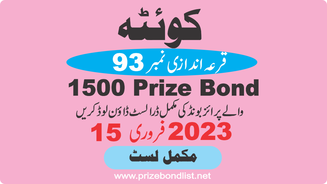 1500 Prize Bond Draw Draw No : 93 at Held at : QUETTA Draw Date : 15 February 2023 1500 Prize Bond Draw No : 93 at Held at : QUETTA Draw Date : 15 February 2023