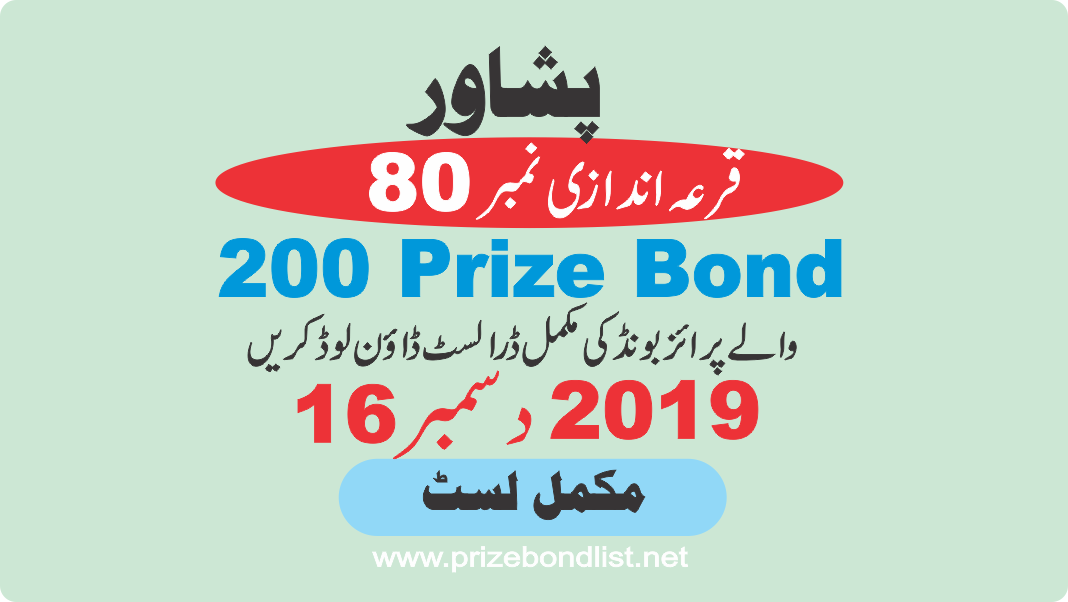 200 Prize Bond Draw Draw No : 80 at Held at : PESHAWAR Draw Date : 16 December 2019 200 Prize Bond Draw No : 80 at Held at : PESHAWAR Draw Date : 16 December 2019