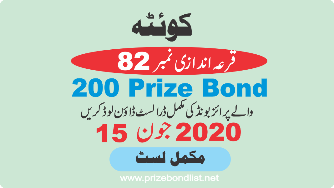 200 Prize Bond Draw Draw No : 82 at Held at : QUETTA Draw Date : 15 June 2020 200 Prize Bond Draw No : 82 at Held at : QUETTA Draw Date : 15 June 2020