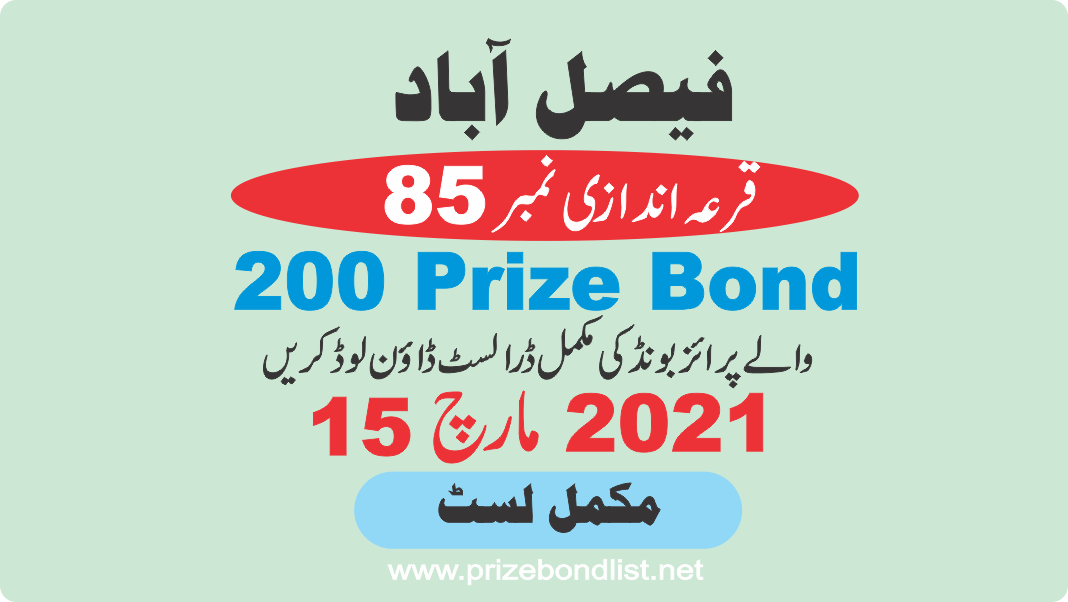 200 Prize Bond Draw Draw No : 85 at Held at : FAISALABAD Draw Date : 15 March 2021 200 Prize Bond Draw No : 85 at Held at : FAISALABAD Draw Date : 15 March 2021
