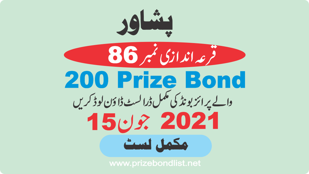 200 Prize Bond Draw Draw No : 86 at Held at : PESHAWAR Draw Date : 15 June 2021 200 Prize Bond Draw No : 86 at Held at : PESHAWAR Draw Date : 15 June 2021