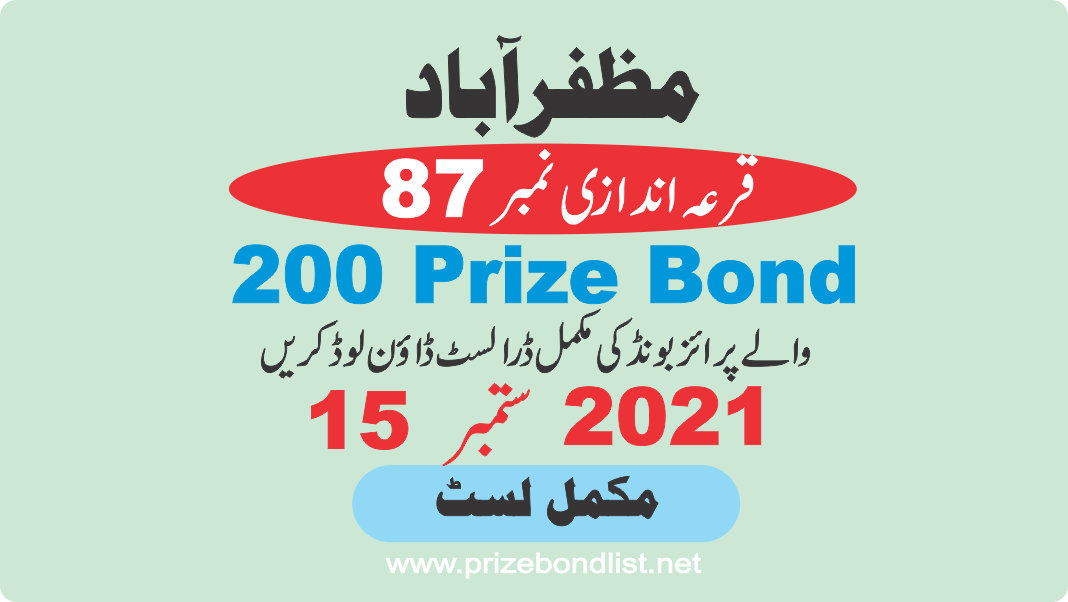 200 Prize Bond Draw Draw No : 87 at Held at : MUZAFARABAD Draw Date : 15 September 2021 200 Prize Bond Draw No : 87 at Held at : MUZAFARABAD Draw Date : 15 September 2021