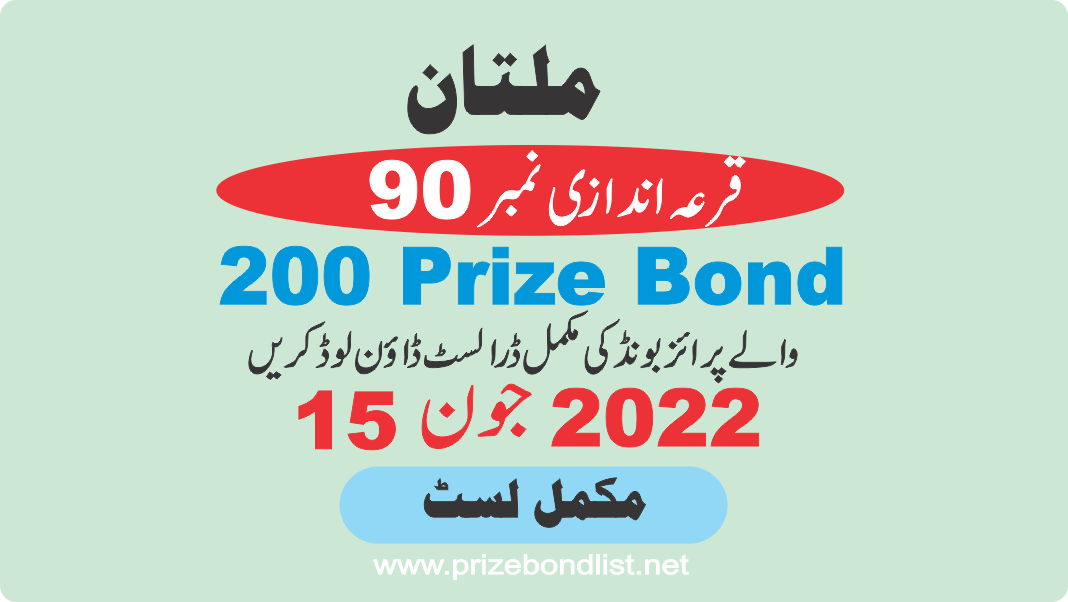 200 Prize Bond Draw Draw No : 90 at Held at : MULTAN Draw Date : 15 June 2022 200 Prize Bond Draw No : 90 at Held at : MULTAN Draw Date : 15 June 2022