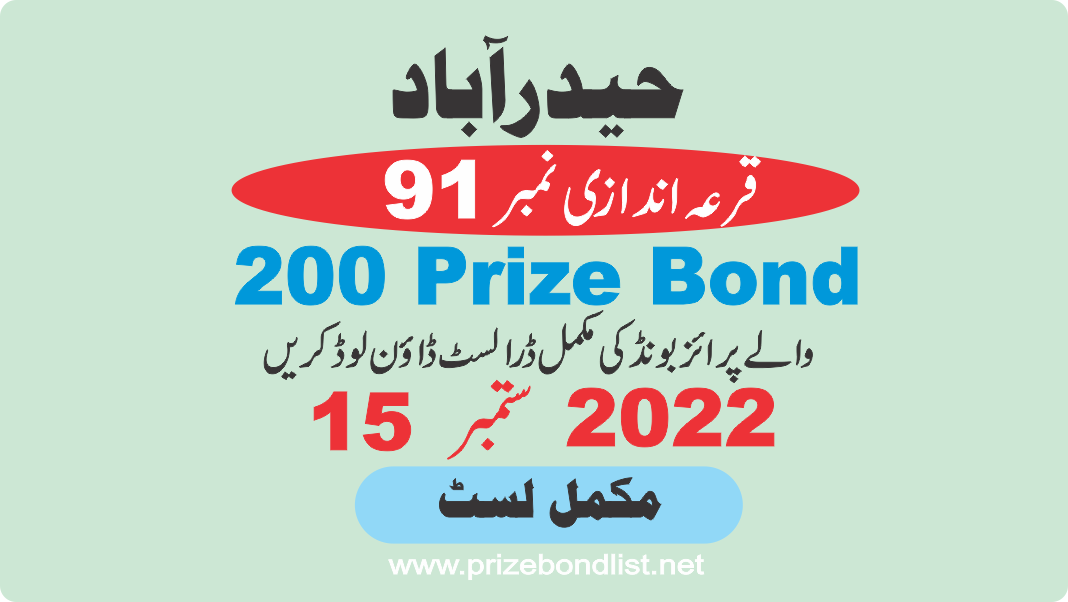 200 Prize Bond Draw Draw No : 91 at Held at : HYDERABAD Draw Date : 15 September 2022 200 Prize Bond Draw No : 91 at Held at : HYDERABAD Draw Date : 15 September 2022