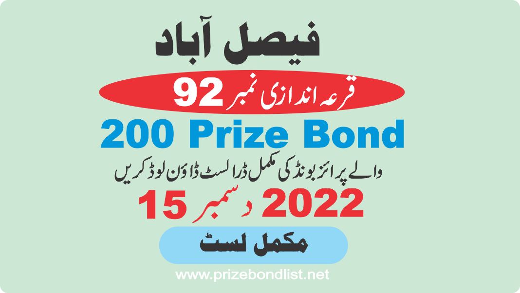 200 Prize Bond Draw Draw No : 92 at Held at : FAISALABAD Draw Date : 15 December 2022 200 Prize Bond Draw No : 92 at Held at : FAISALABAD Draw Date : 15 December 2022