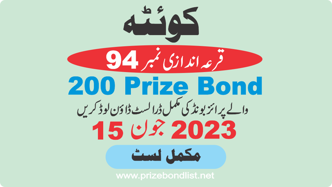 200 Prize Bond Draw Draw No : 94 at Held at : QUETTA Draw Date : 15 June 2023 200 Prize Bond Draw No : 94 at Held at : QUETTA Draw Date : 15 June 2023