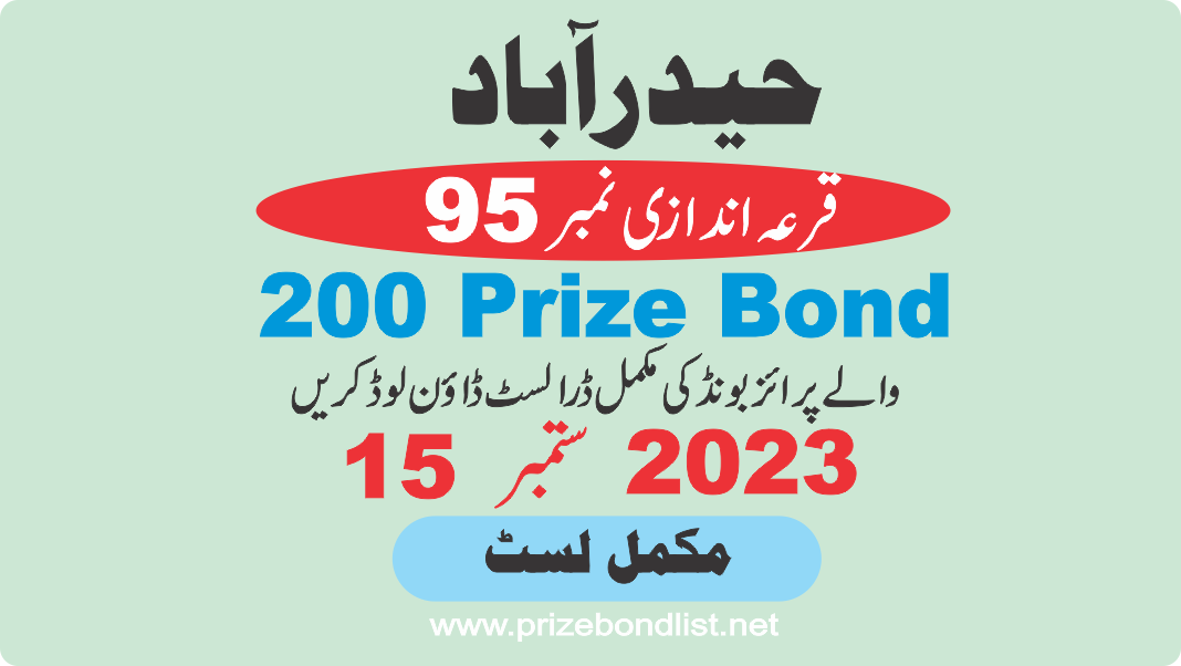 200 Prize Bond Draw Draw No : 95 at Held at : HYDERABAD Draw Date : 15 September 2023 200 Prize Bond Draw No : 95 at Held at : HYDERABAD Draw Date : 15 September 2023