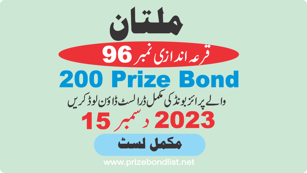 200 Prize Bond Draw Draw No : 96 at Held at : MULTAN Draw Date : 15 December 2023 200 Prize Bond Draw No : 96 at Held at : MULTAN Draw Date : 15 December 2023