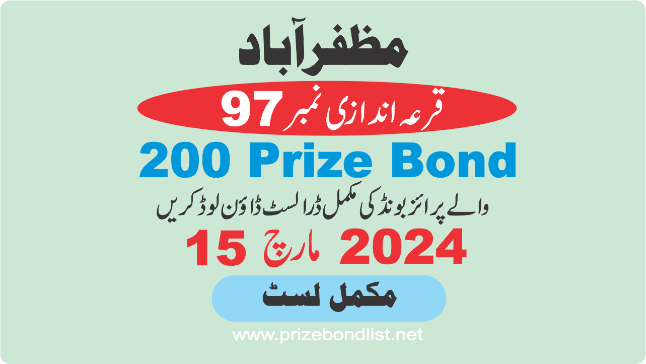 200 Prize Bond Draw Draw No : 97 at Held at : MUZAFFARABAD Draw Date : 15 March 2024 200 Prize Bond Draw No : 97 at Held at : MUZAFFARABAD Draw Date : 15 March 2024