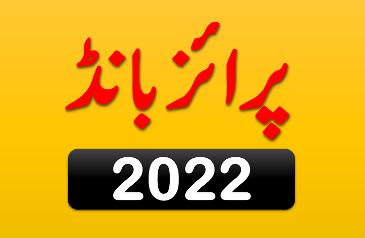 40000 Premium Prize Bond Draw No : 9 at Held at : PESHAWAR Draw Date : 10 June 2019