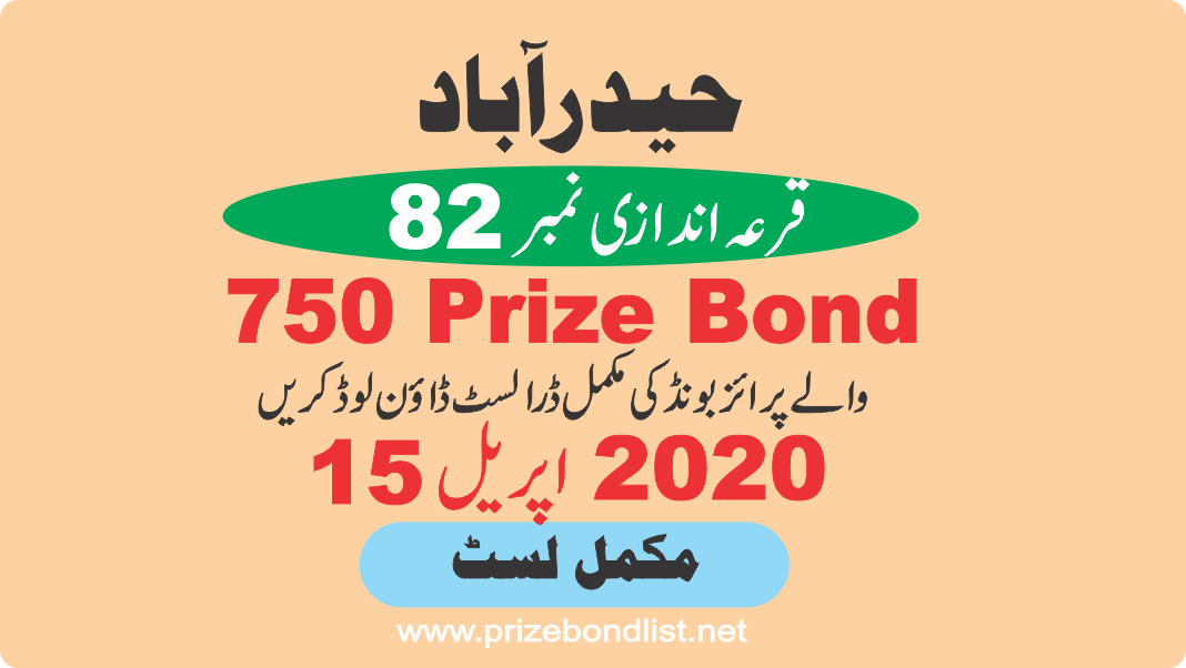 750 Prize Bond Draw Draw No : 82 at Held at : HYDERABAD Draw Date : 15 April 2020 750 Prize Bond Draw No : 82 at Held at : HYDERABAD Draw Date : 15 April 2020