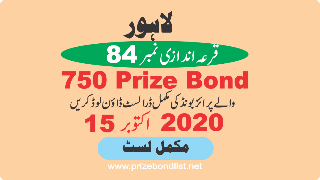 750 Prize Bond Draw Draw No : 84 at Held at : LAHORE Draw Date : 15 October 2020 750 Prize Bond Draw No : 84 at Held at : LAHORE Draw Date : 15 October 2020