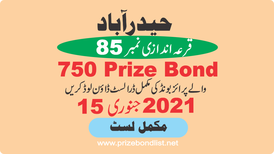 750 Prize Bond Draw Draw No : 85 at Held at : HYDERABAD Draw Date : 15 January 2021 750 Prize Bond Draw No : 85 at Held at : HYDERABAD Draw Date : 15 January 2021