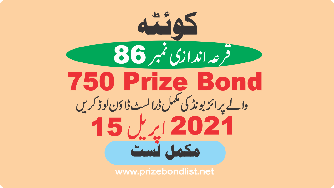 750 Prize Bond Draw Draw No : 86 at Held at : QUETTA Draw Date : 15 April 2021 750 Prize Bond Draw No : 86 at Held at : QUETTA Draw Date : 15 April 2021