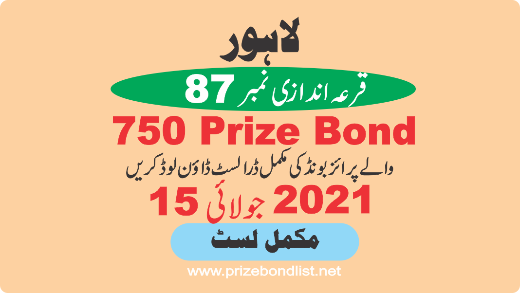 750 Prize Bond Draw Draw No : 87 at Held at : LAHORE Draw Date : 15 July 2021 750 Prize Bond Draw No : 87 at Held at : LAHORE Draw Date : 15 July 2021